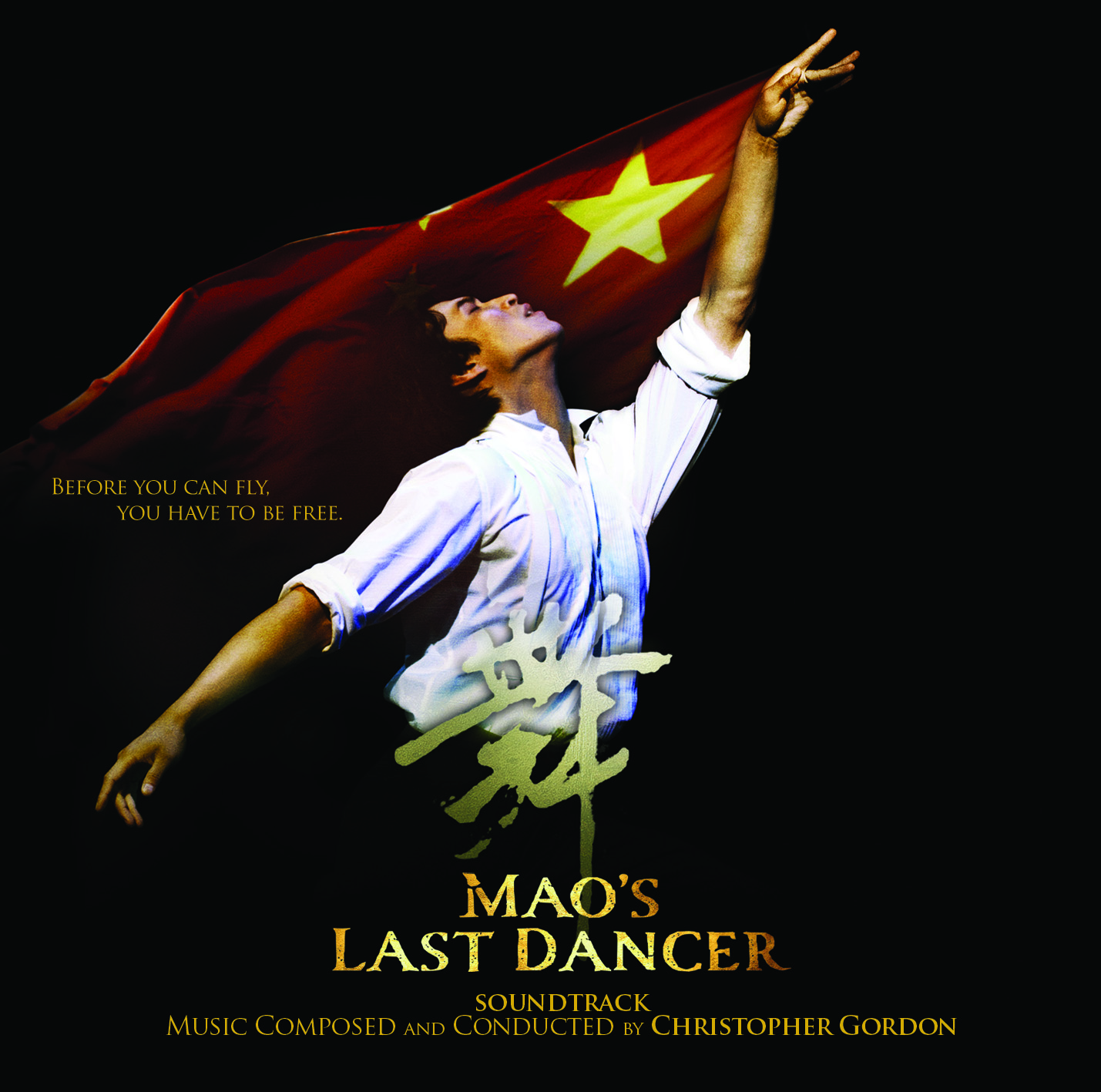 Mao's Last Dancer cover art