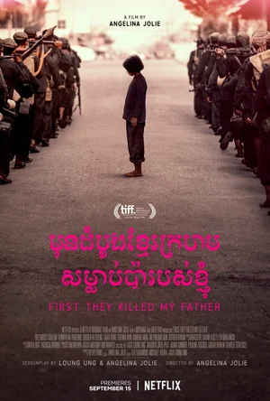 First They Killed My Father, conducted for Marco Beltrami