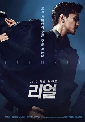 Real, conducted for Jaejin Lee